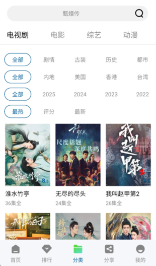 拾光视频免费追剧