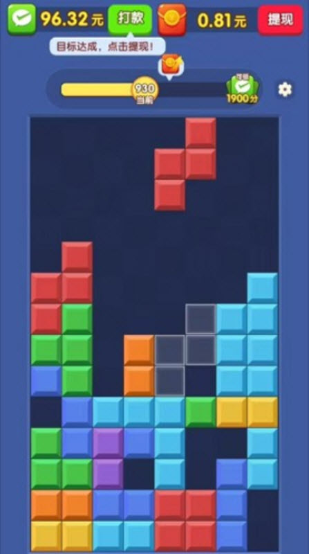 拼个方块游戏红包版