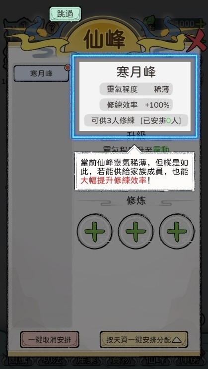 开宗立派模拟器正式版13