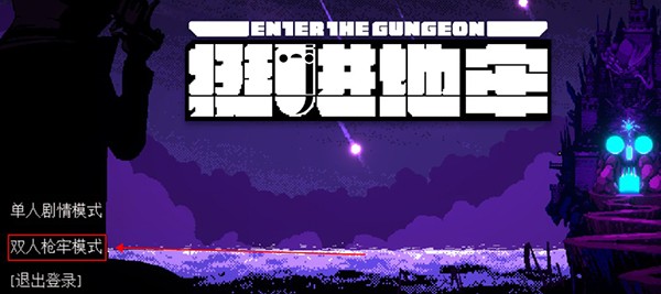 Enter the Gungeon