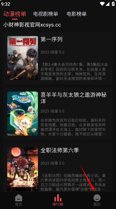 新小财神影视v1.1.2+8