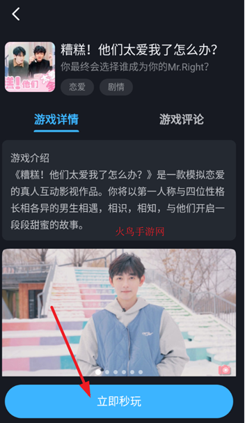九一云游免费安装截图3