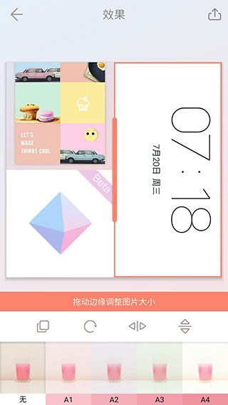 拼图酱app官方版截图4