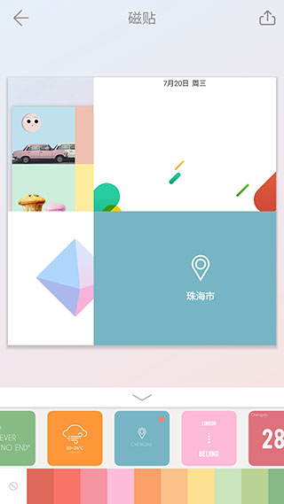 拼图酱app官方版截图3