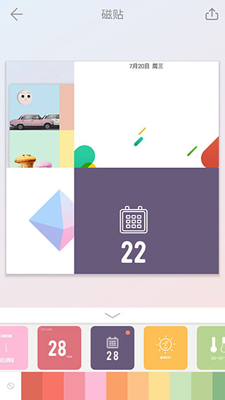 拼图酱app官方版截图1