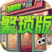 植物大战僵尸繁琐版最新版本