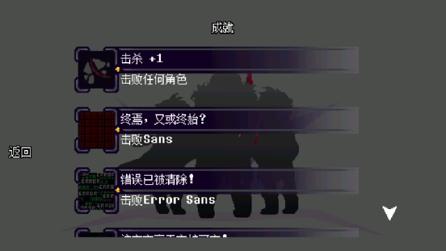 传说之下逆境对决截图3