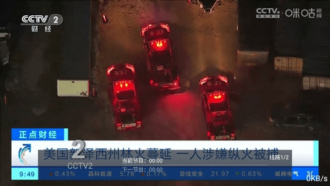 艺华直播2025最新版截图2