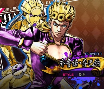 jojo群星之战重制版免费下载