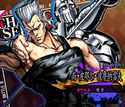 jojo群星之战重制版免费下载