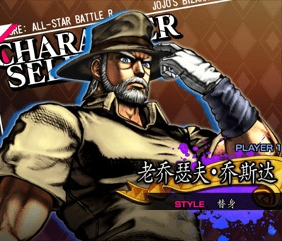 jojo群星之战重制版免费下载