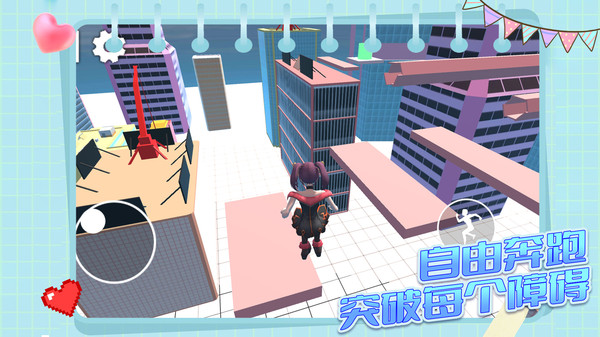 学姐爱跑酷小游戏