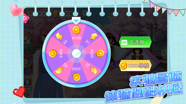 学姐爱跑酷小游戏