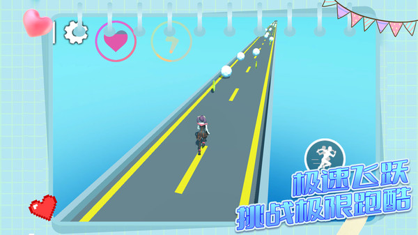 学姐爱跑酷小游戏