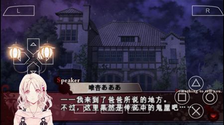 魔鬼恋人游戏汉化版