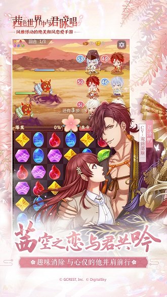 在茜色的世界中与君咏唱截图4