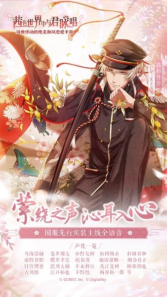 在茜色的世界中与君咏唱截图1