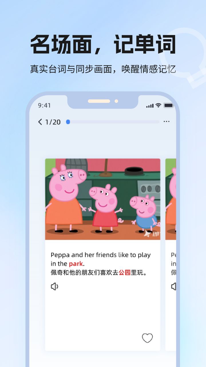 泡泡单词app截图2