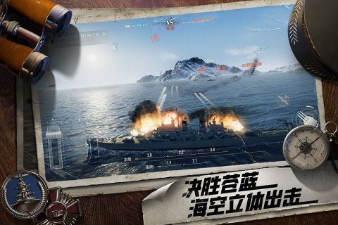 苍蓝前线手游截图3