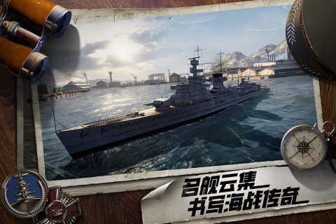 苍蓝前线手游截图1