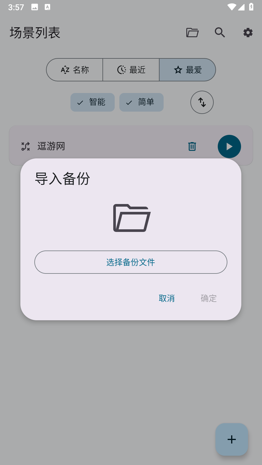 klickr软件截图4