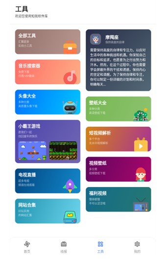 知我软件库免费版