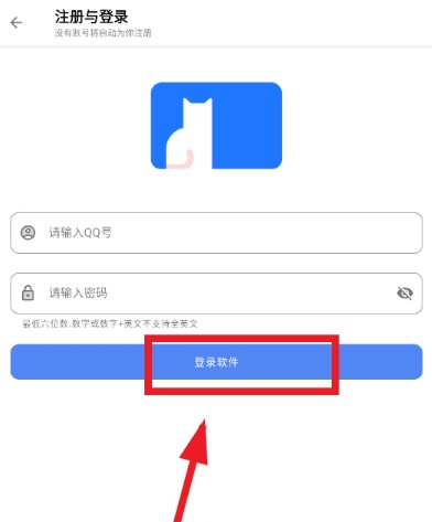 知我软件库免费版