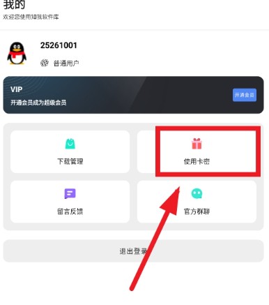 知我软件库免费版