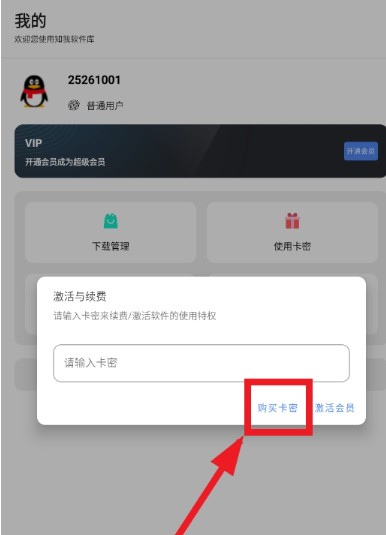 知我软件库免费版