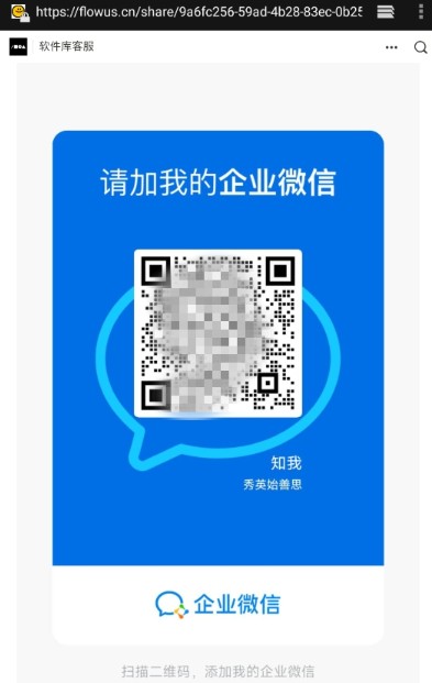 知我软件库免费版
