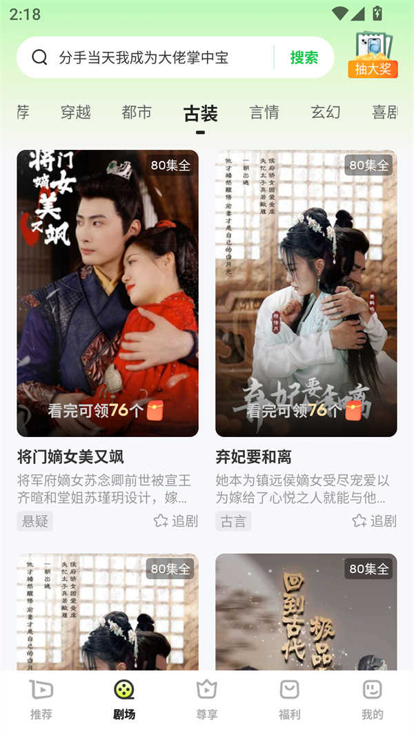 每日一剧app免费版截图5