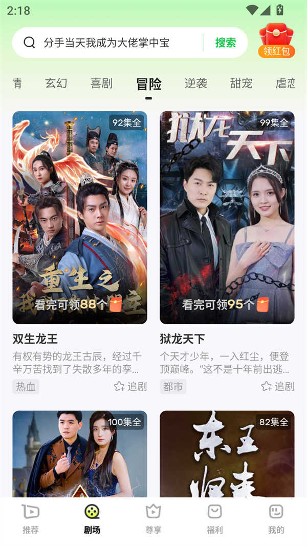 每日一剧app免费版截图3