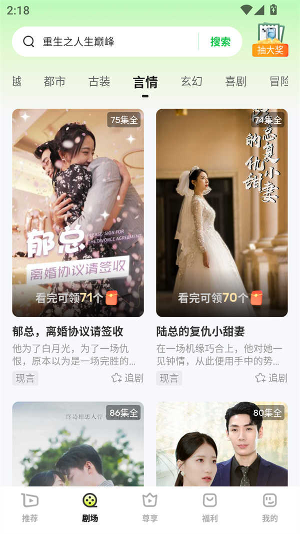 每日一剧app免费版截图4