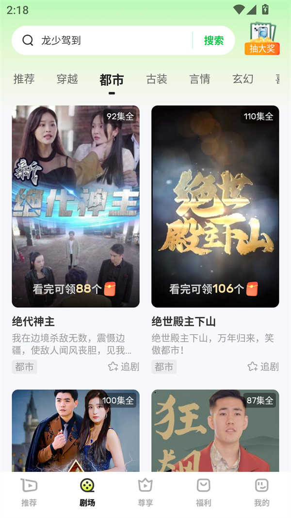 每日一剧app免费版截图1