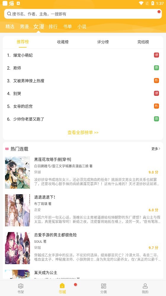 触动漫画app官方正版截图2