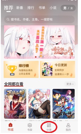 触动漫画纯净版