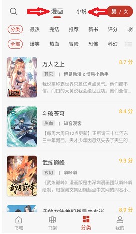 触动漫画纯净版