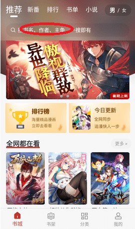 触动漫画纯净版