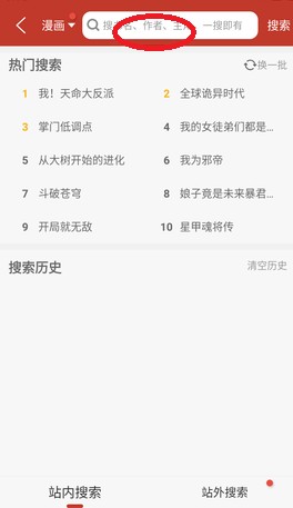 触动漫画纯净版