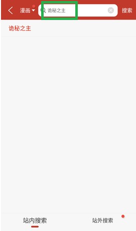 触动漫画纯净版