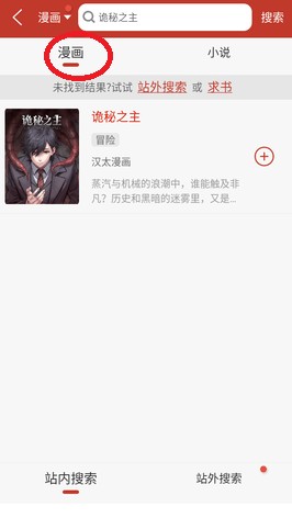 触动漫画纯净版