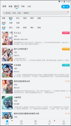 触动漫画纯净版