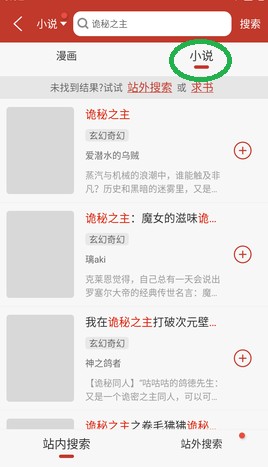触动漫画纯净版