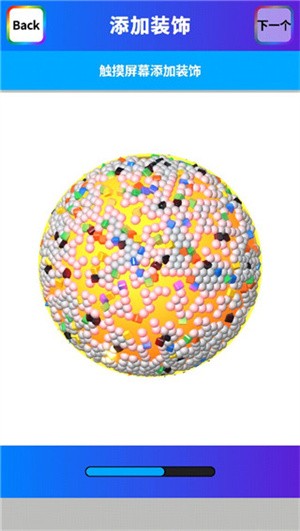 怎么做最好看的泥截图12