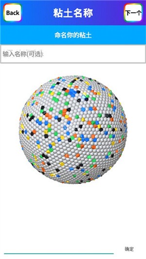 怎么做最好看的泥截图13