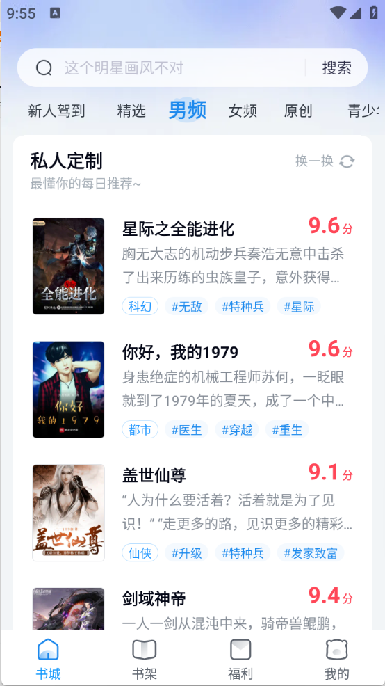 蛮多小说最新版本截图1