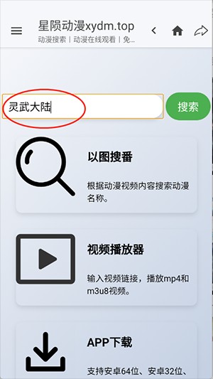 星陨动漫APP官方下载最新版-星陨动漫APP下载正版2025免费版v2.5.3