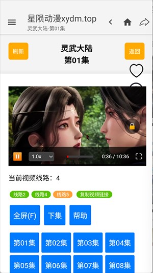 星陨动漫APP官方下载最新版-星陨动漫APP下载正版2025免费版v2.5.3