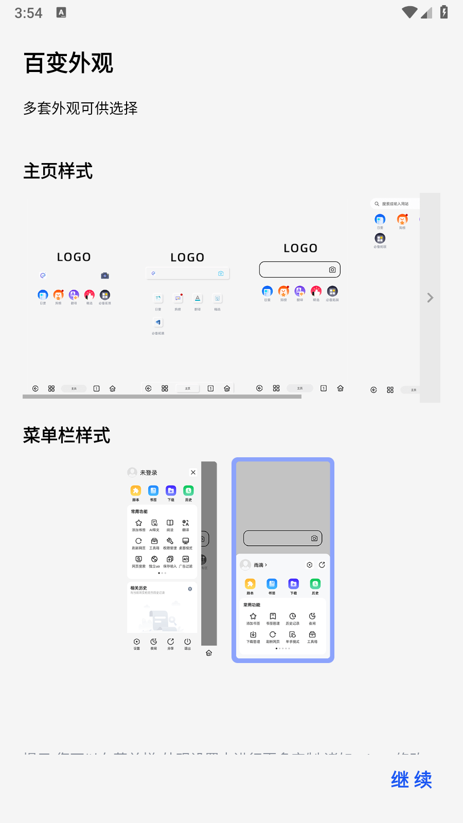 星陨动漫浏览器截图3