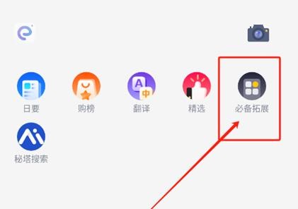 星陨动漫浏览器